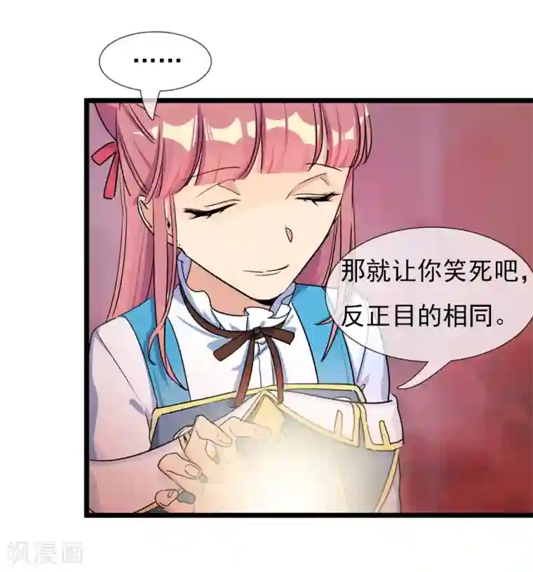 系统教我追男神第26话 要被求婚了