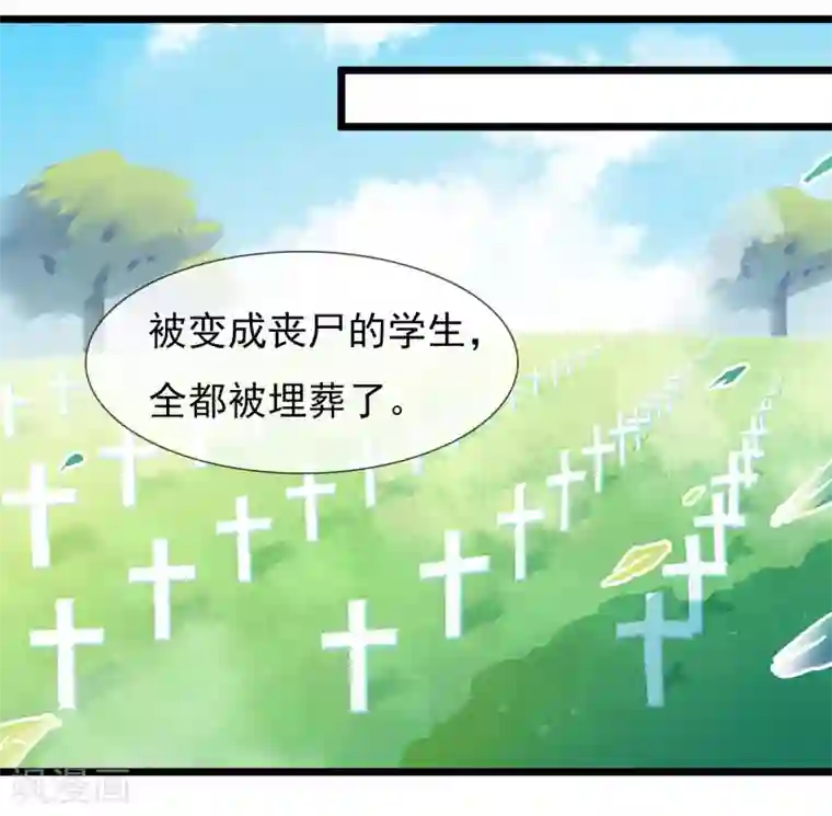 系统教我追男神第26话 要被求婚了