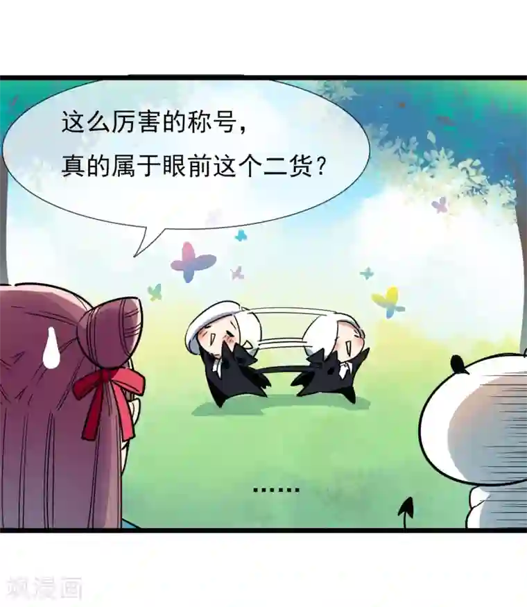 系统教我追男神第26话 要被求婚了