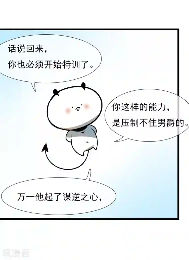 系统教我追男神第26话 要被求婚了