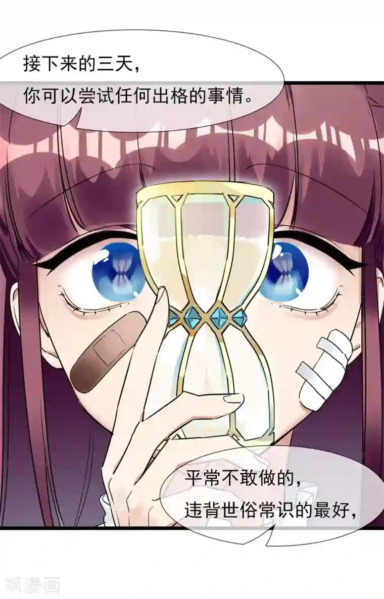 系统教我追男神第26话 要被求婚了