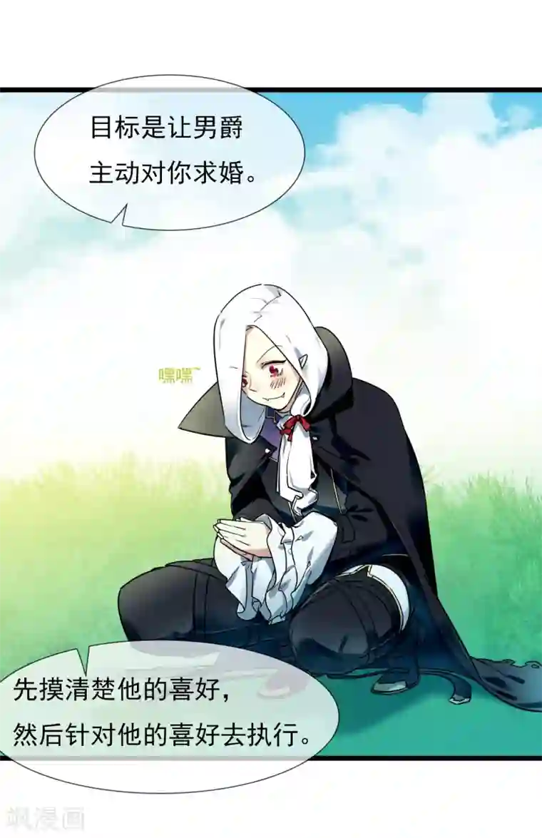系统教我追男神第26话 要被求婚了