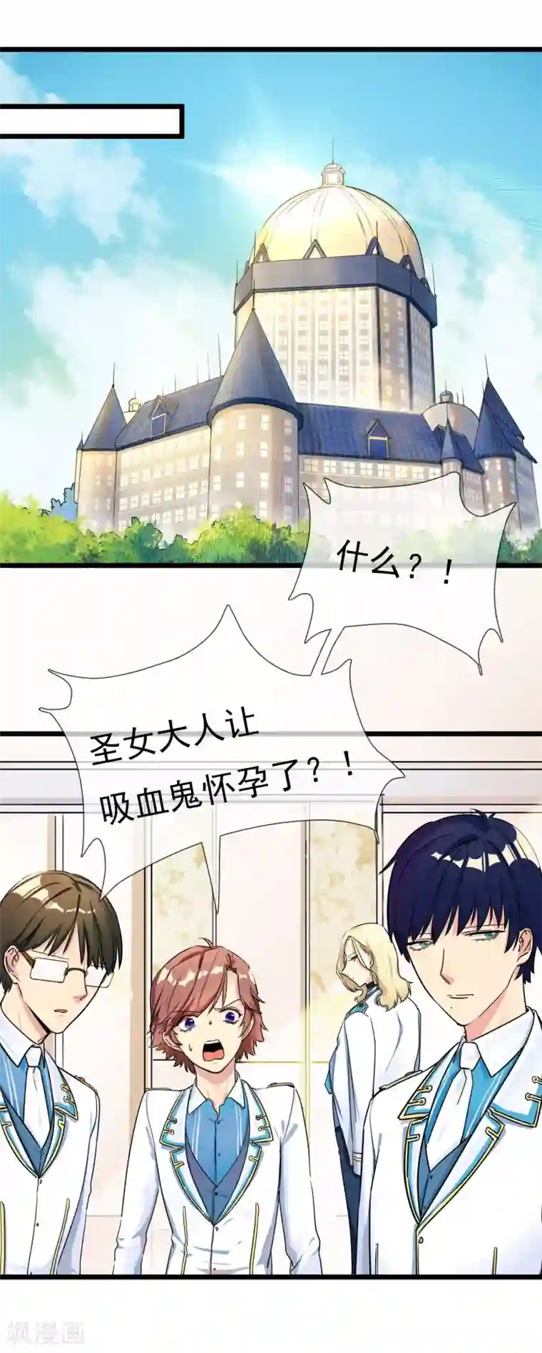 系统教我追男神第27话 被整到死为止