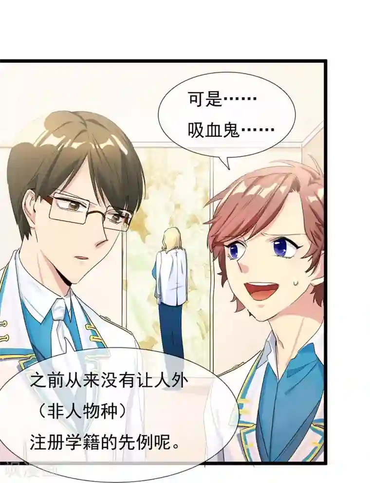 系统教我追男神第27话 被整到死为止