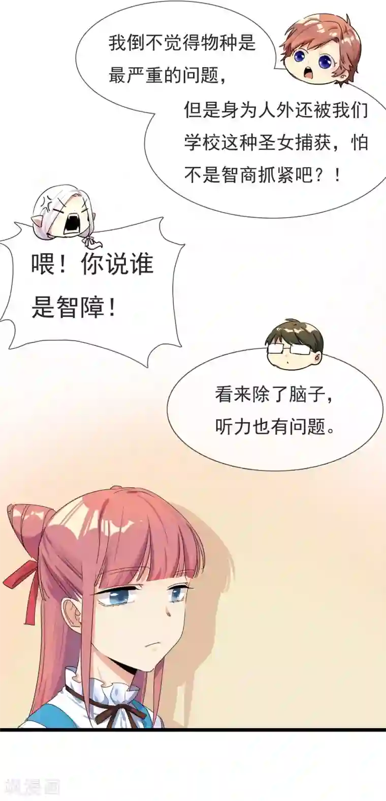 系统教我追男神第27话 被整到死为止