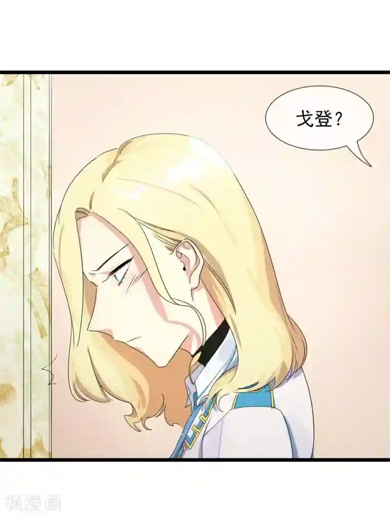 系统教我追男神第27话 被整到死为止