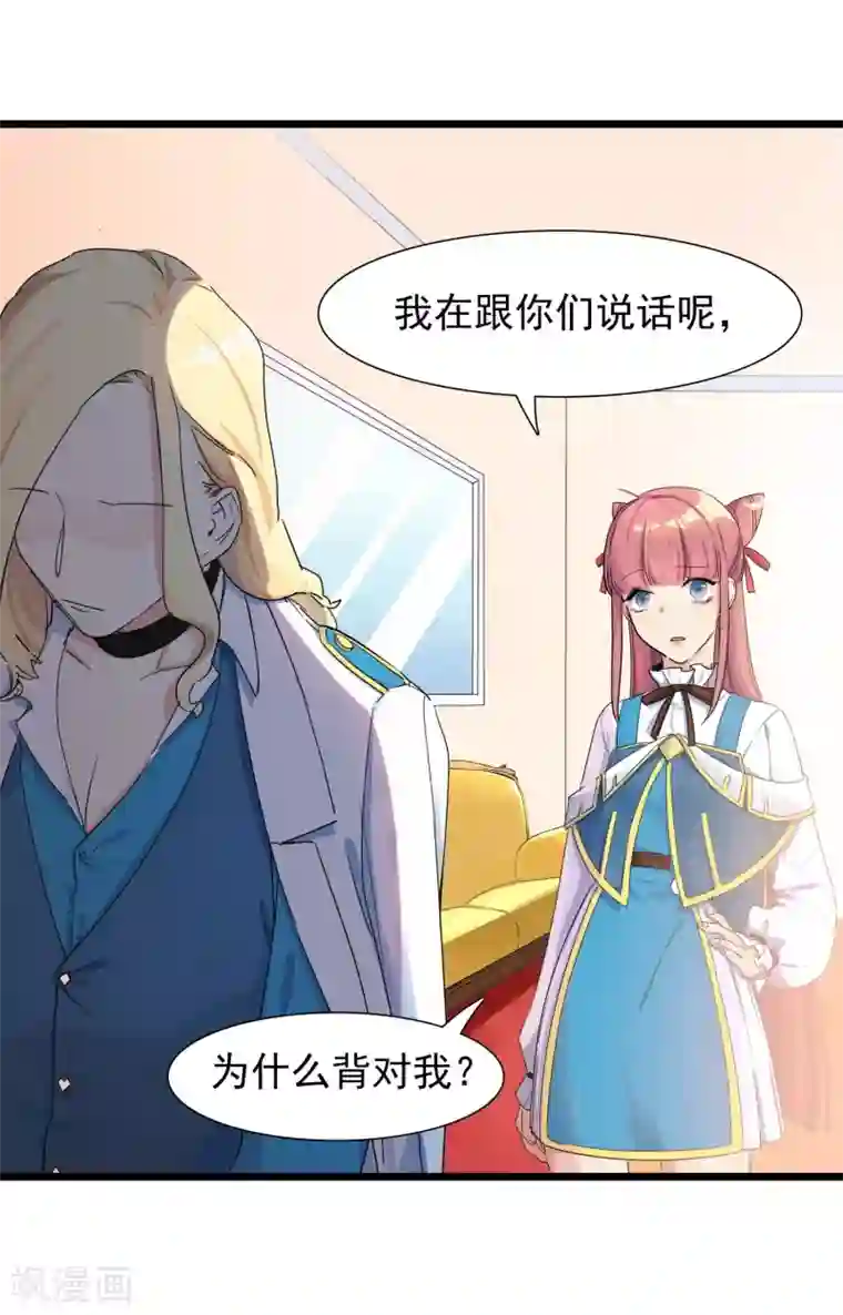 系统教我追男神第27话 被整到死为止