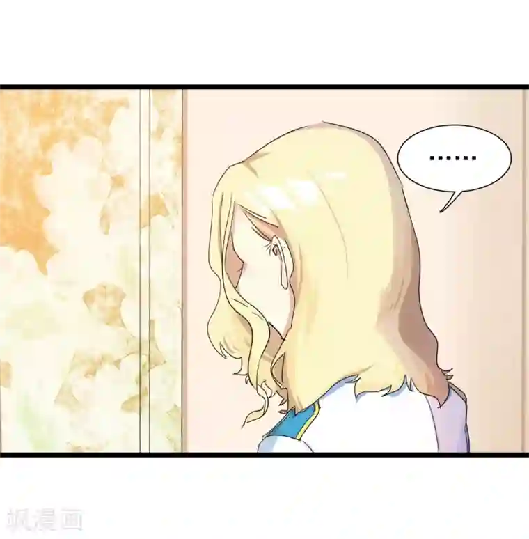 系统教我追男神第27话 被整到死为止