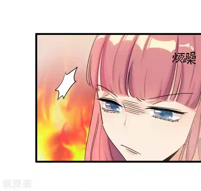 系统教我追男神第27话 被整到死为止