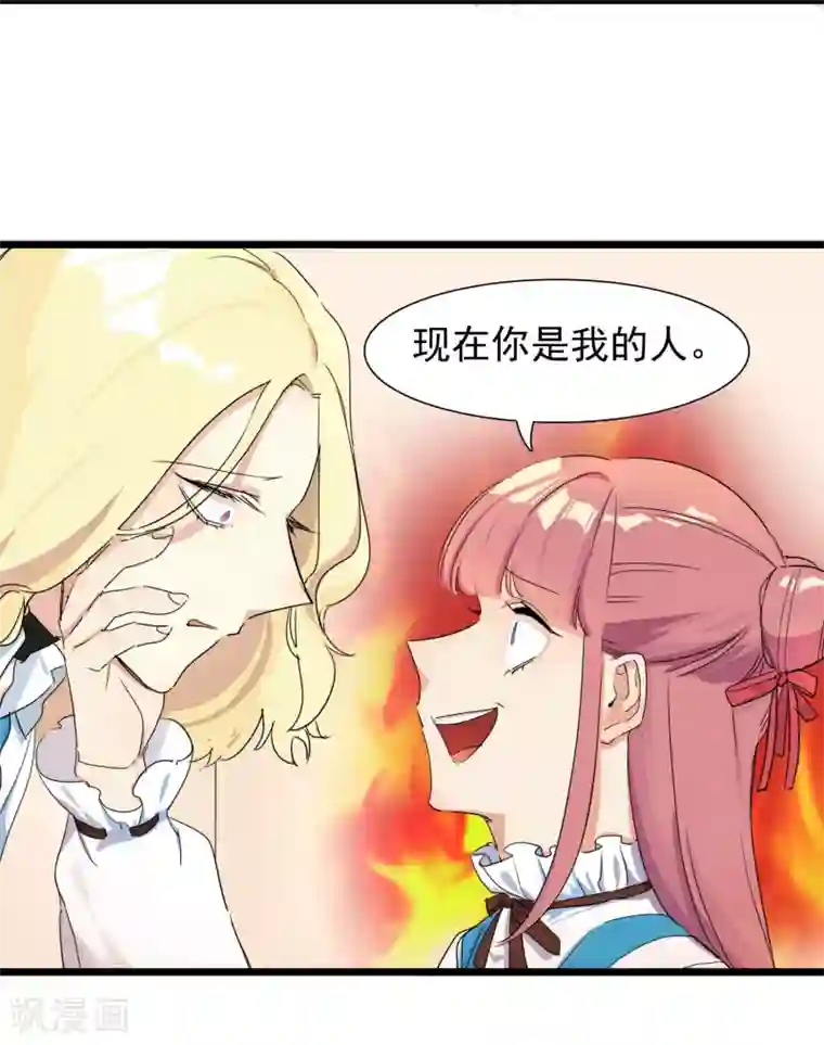 系统教我追男神第27话 被整到死为止