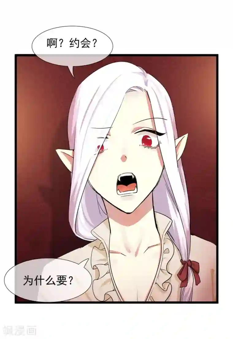 系统教我追男神第27话 被整到死为止