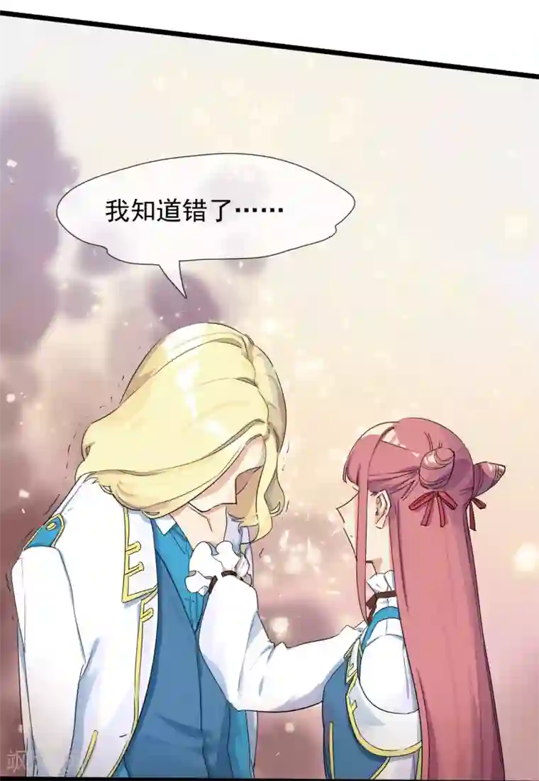 系统教我追男神第27话 被整到死为止