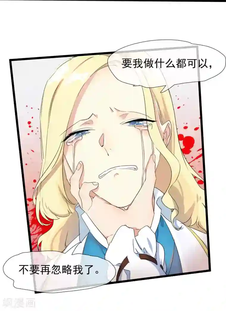 系统教我追男神第27话 被整到死为止