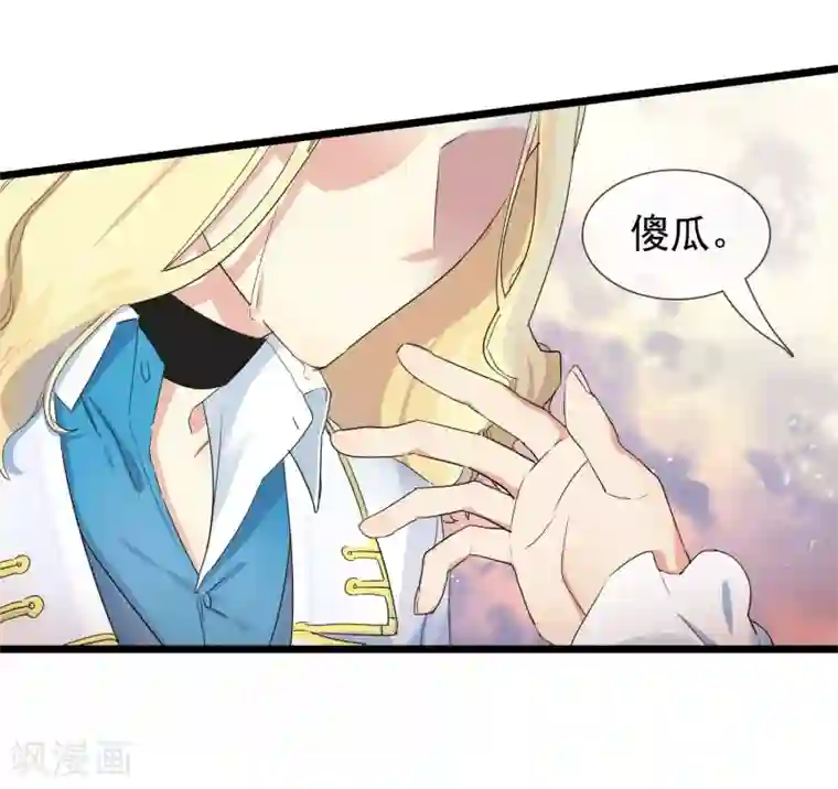 系统教我追男神第27话 被整到死为止