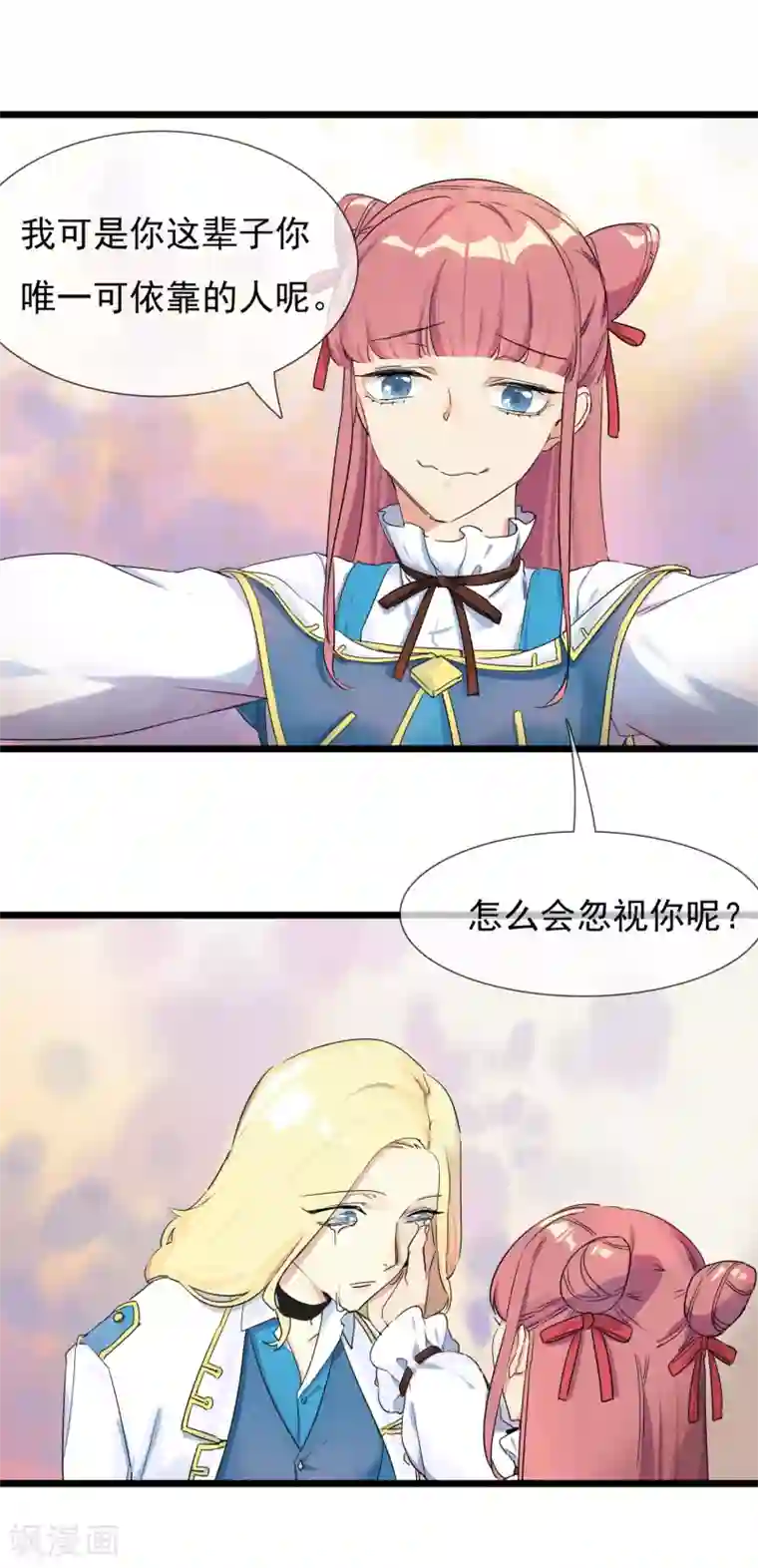 系统教我追男神第27话 被整到死为止