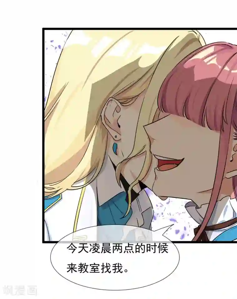 系统教我追男神第27话 被整到死为止