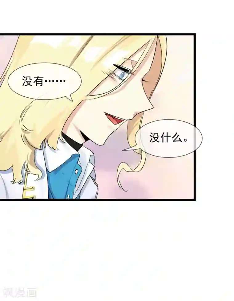 系统教我追男神第27话 被整到死为止
