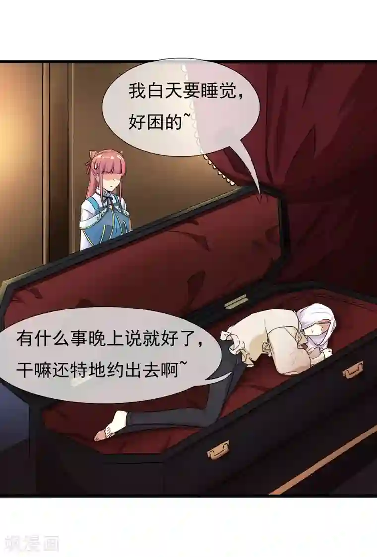 系统教我追男神第27话 被整到死为止