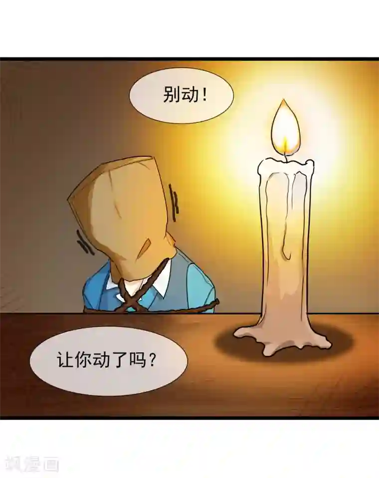 系统教我追男神第27话 被整到死为止