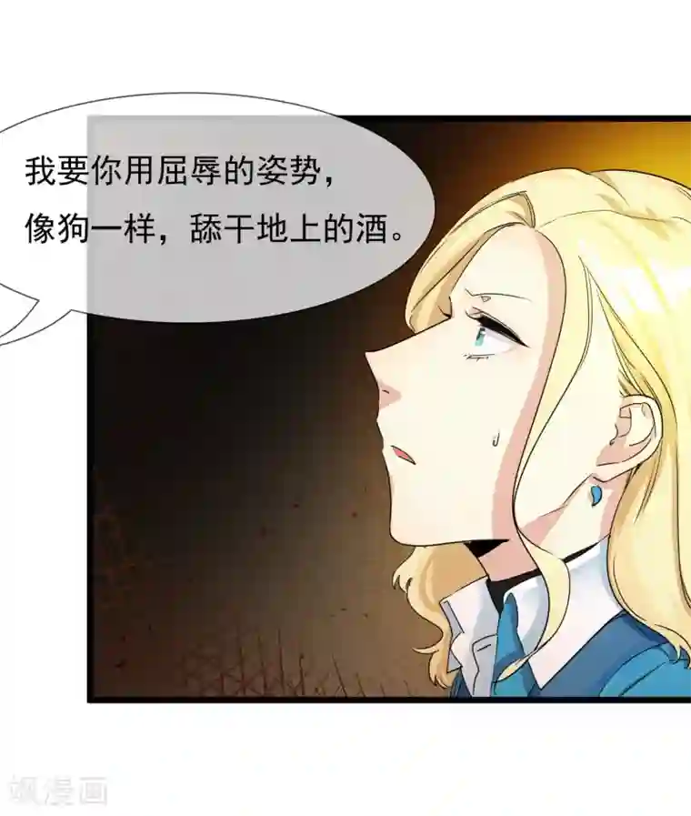 系统教我追男神第27话 被整到死为止