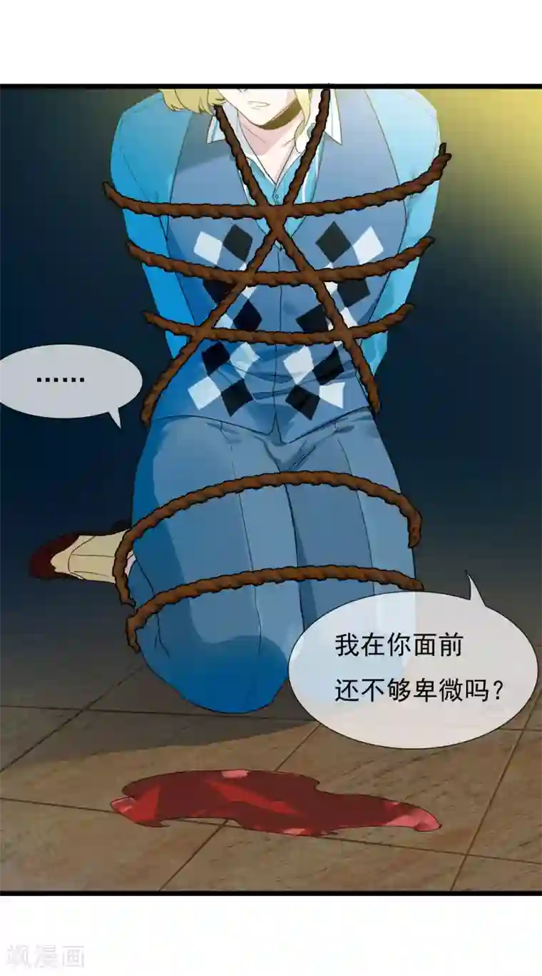 系统教我追男神第27话 被整到死为止