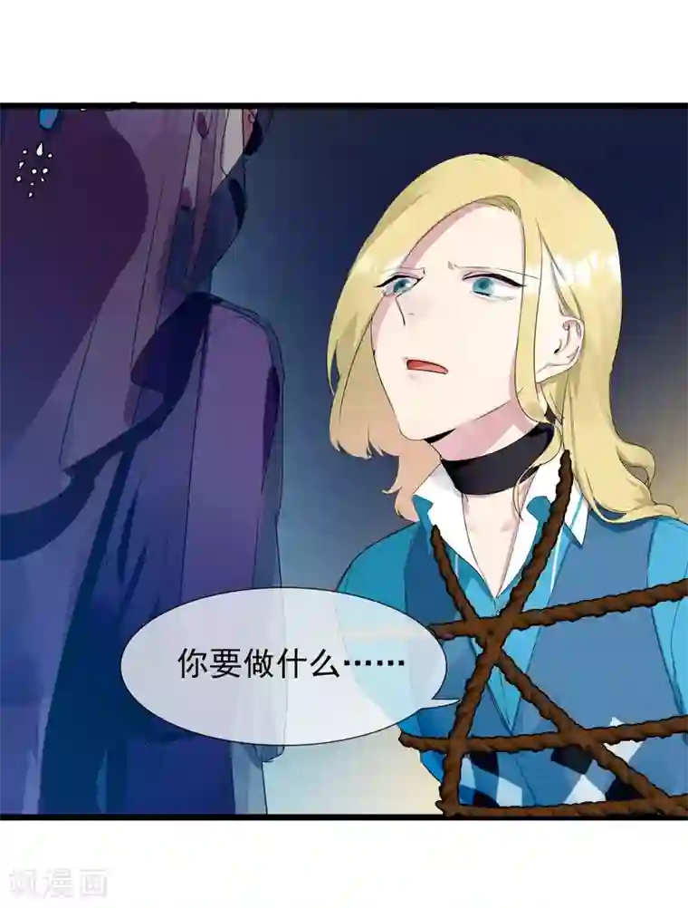 系统教我追男神第27话 被整到死为止