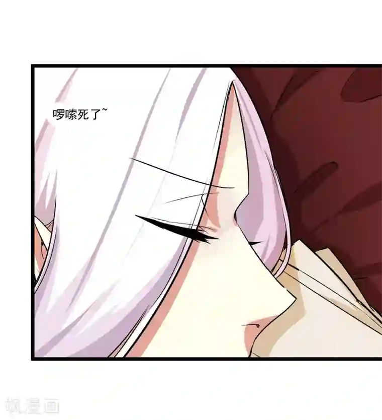 系统教我追男神第27话 被整到死为止