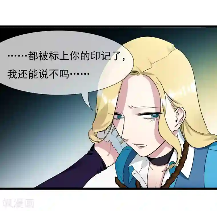 系统教我追男神第27话 被整到死为止