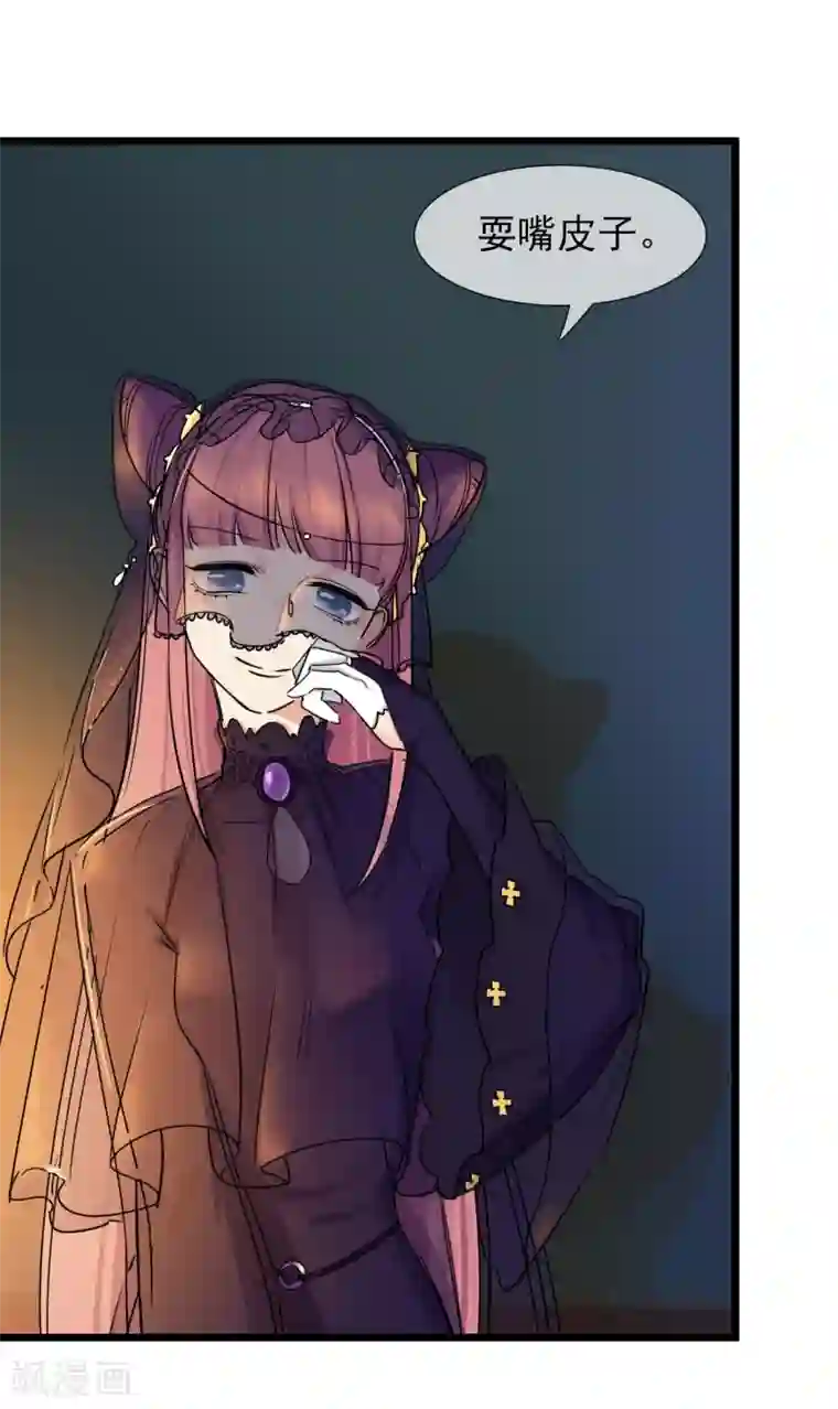 系统教我追男神第27话 被整到死为止