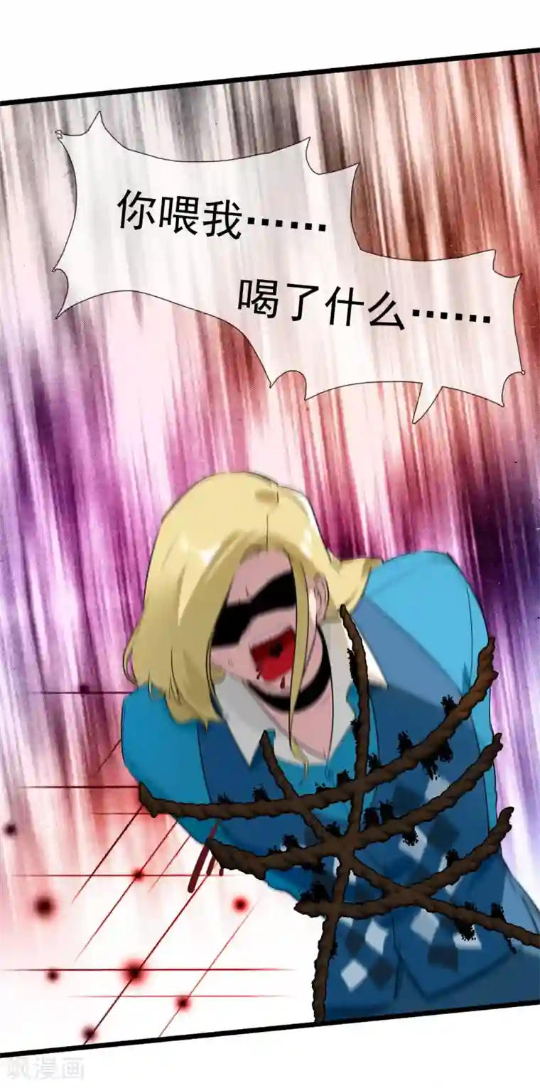 系统教我追男神第27话 被整到死为止