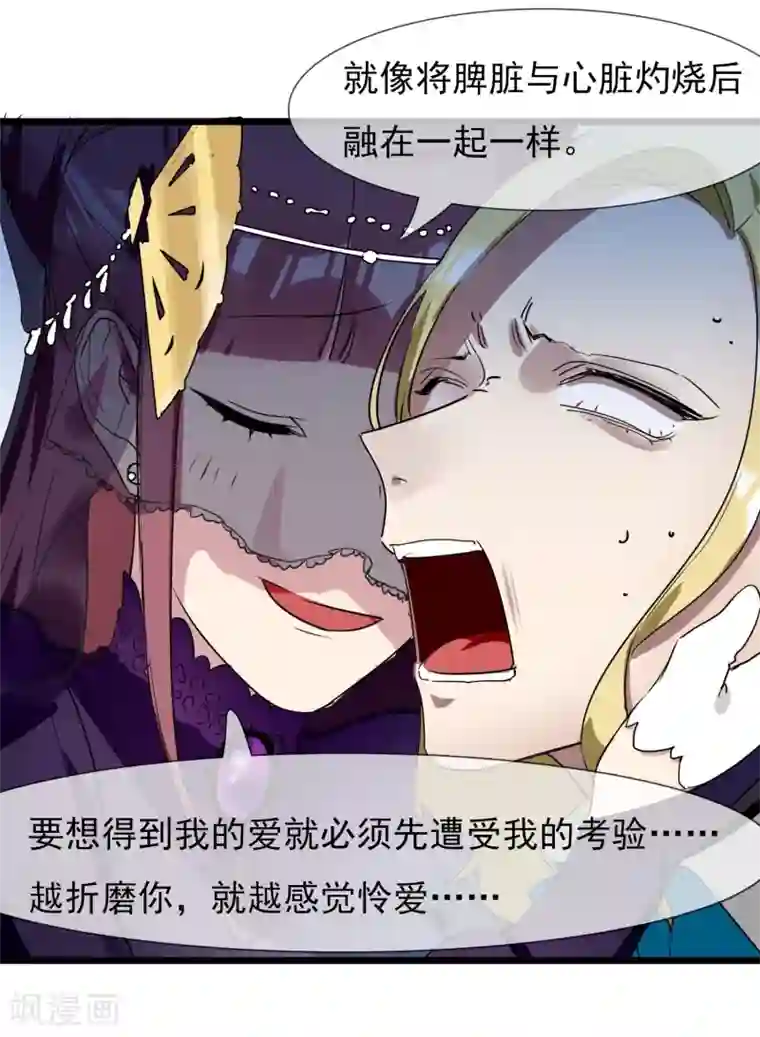 系统教我追男神第27话 被整到死为止