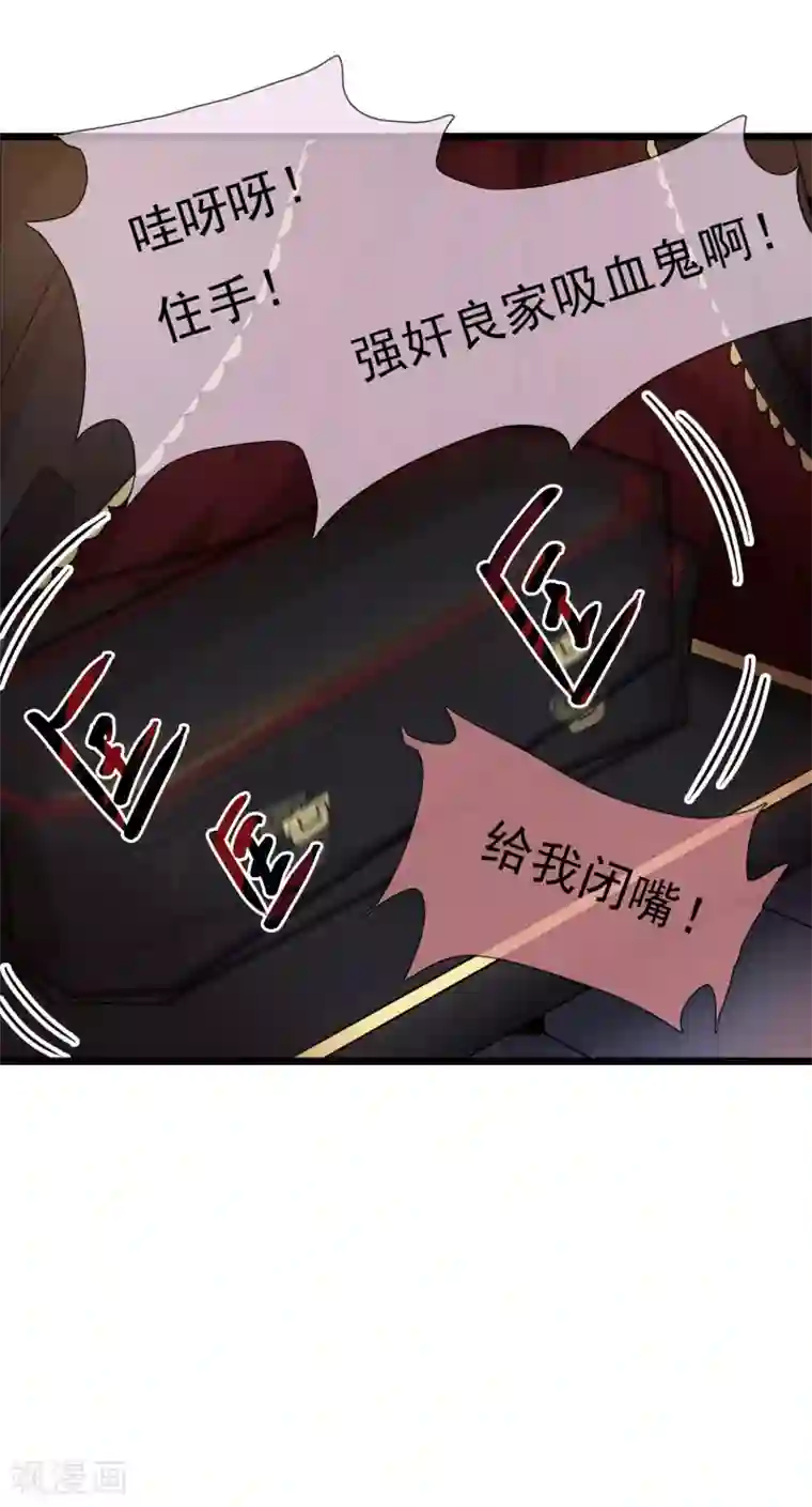 系统教我追男神第27话 被整到死为止