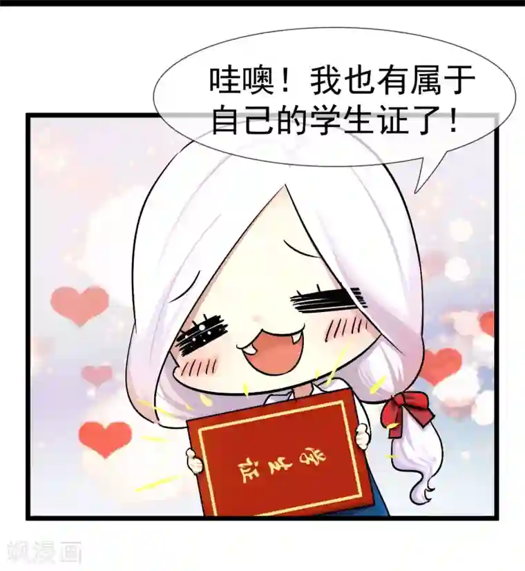 系统教我追男神第28话 为所欲为的三天