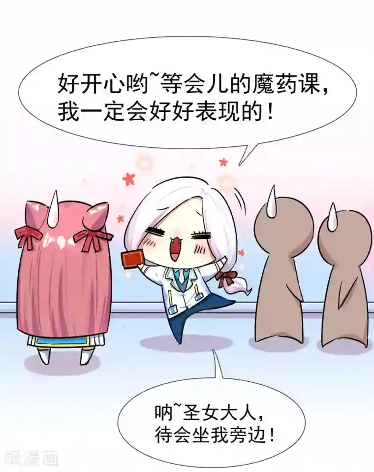 系统教我追男神第28话 为所欲为的三天