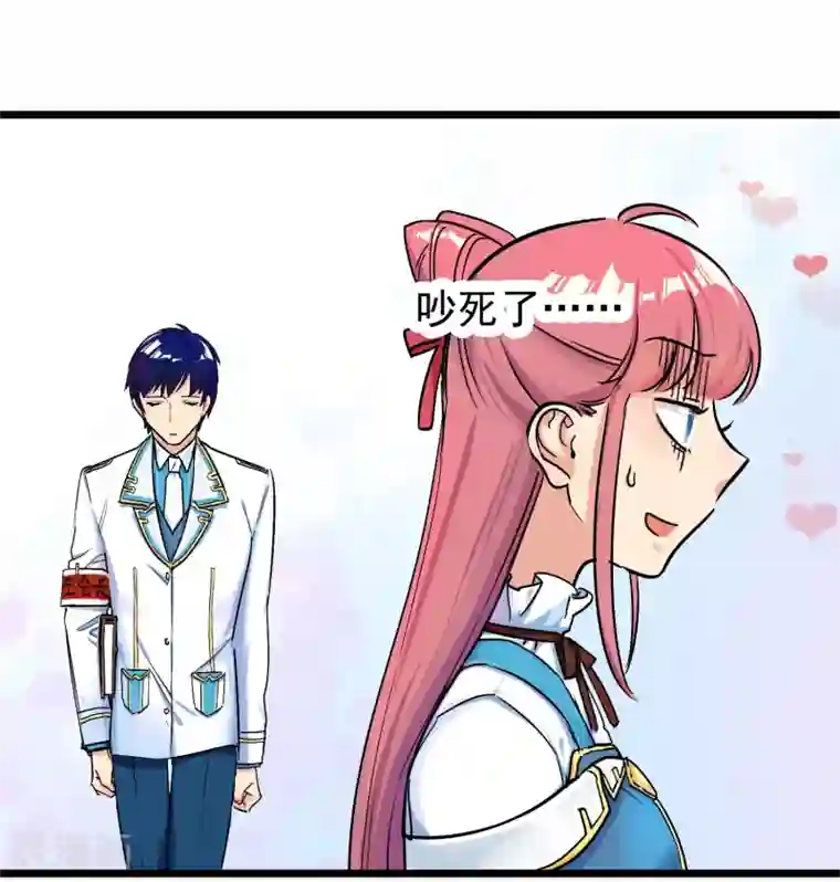 系统教我追男神第28话 为所欲为的三天