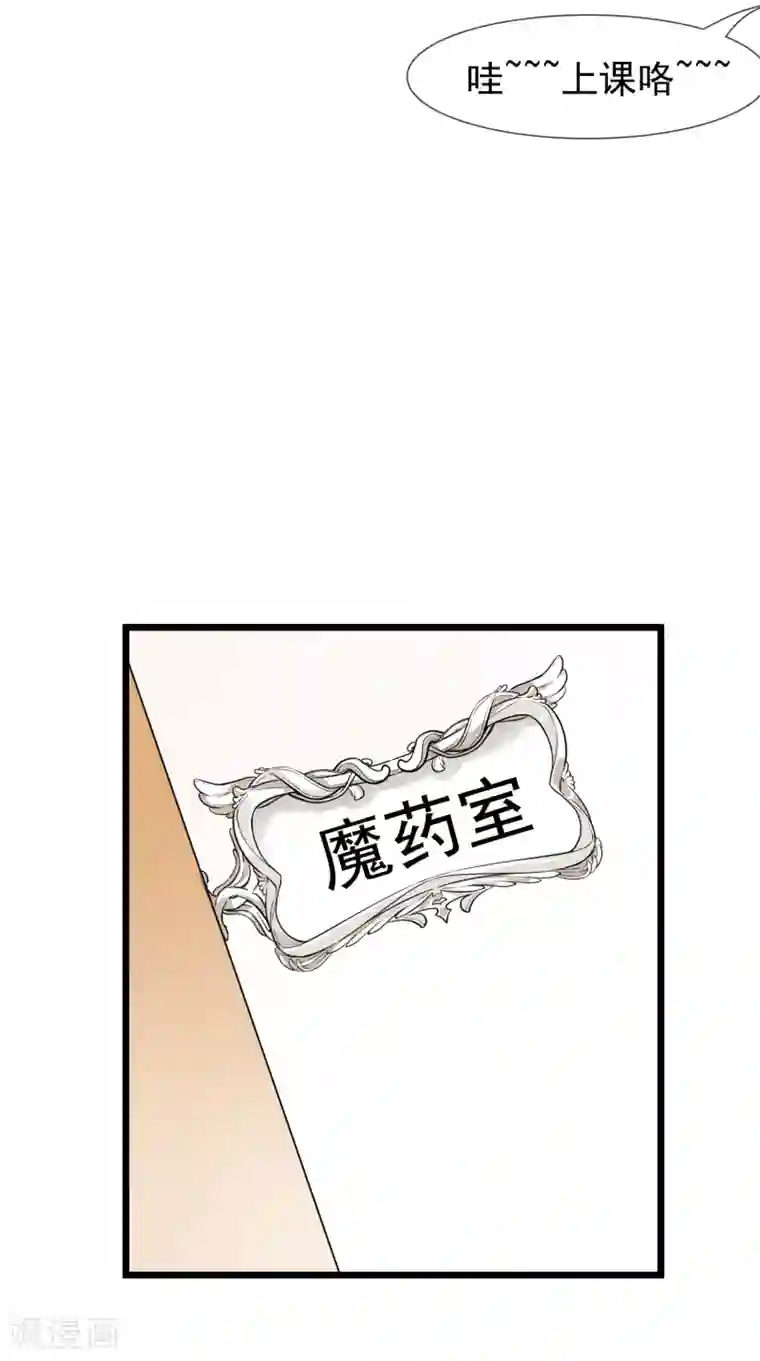 系统教我追男神第28话 为所欲为的三天