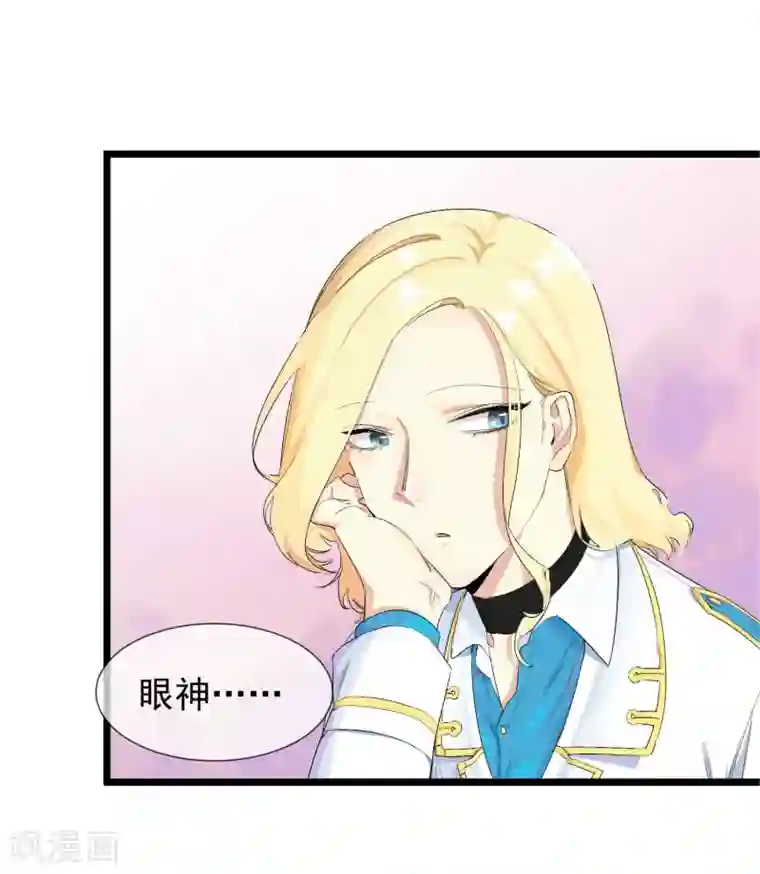 系统教我追男神第28话 为所欲为的三天