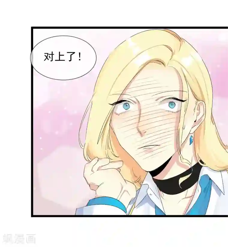 系统教我追男神第28话 为所欲为的三天