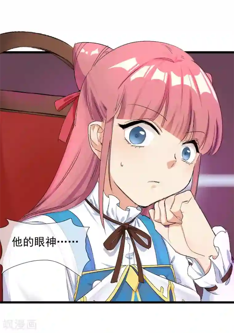 系统教我追男神第28话 为所欲为的三天