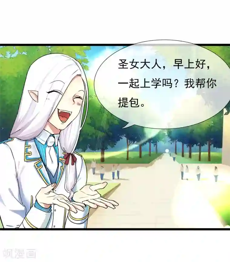 系统教我追男神第28话 为所欲为的三天