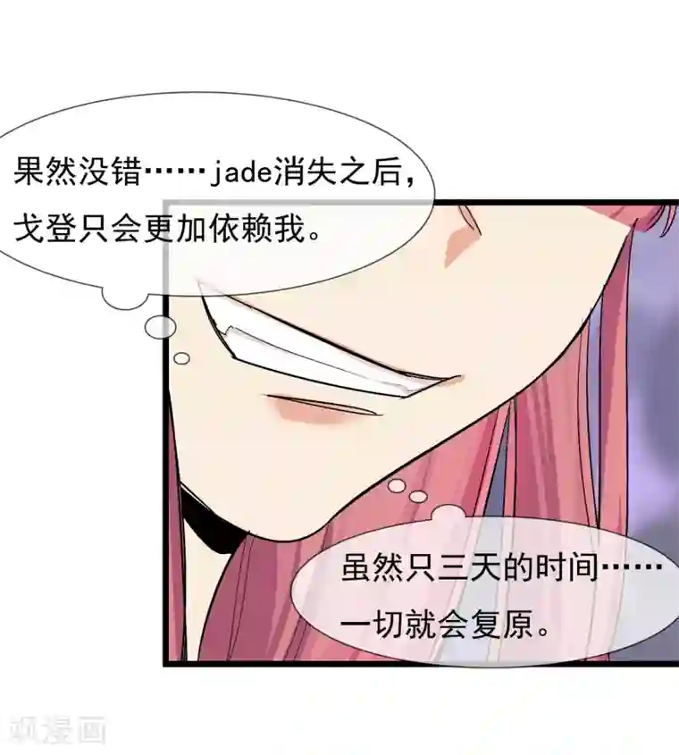 系统教我追男神第28话 为所欲为的三天