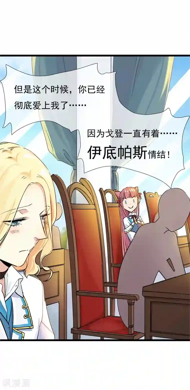 系统教我追男神第28话 为所欲为的三天