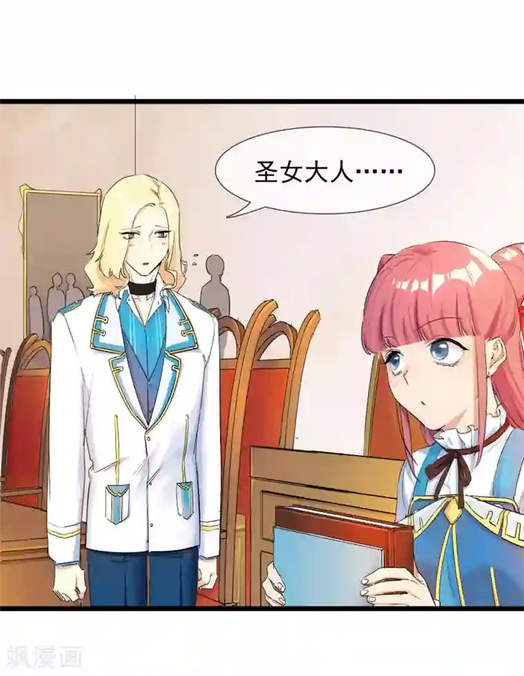 系统教我追男神第28话 为所欲为的三天