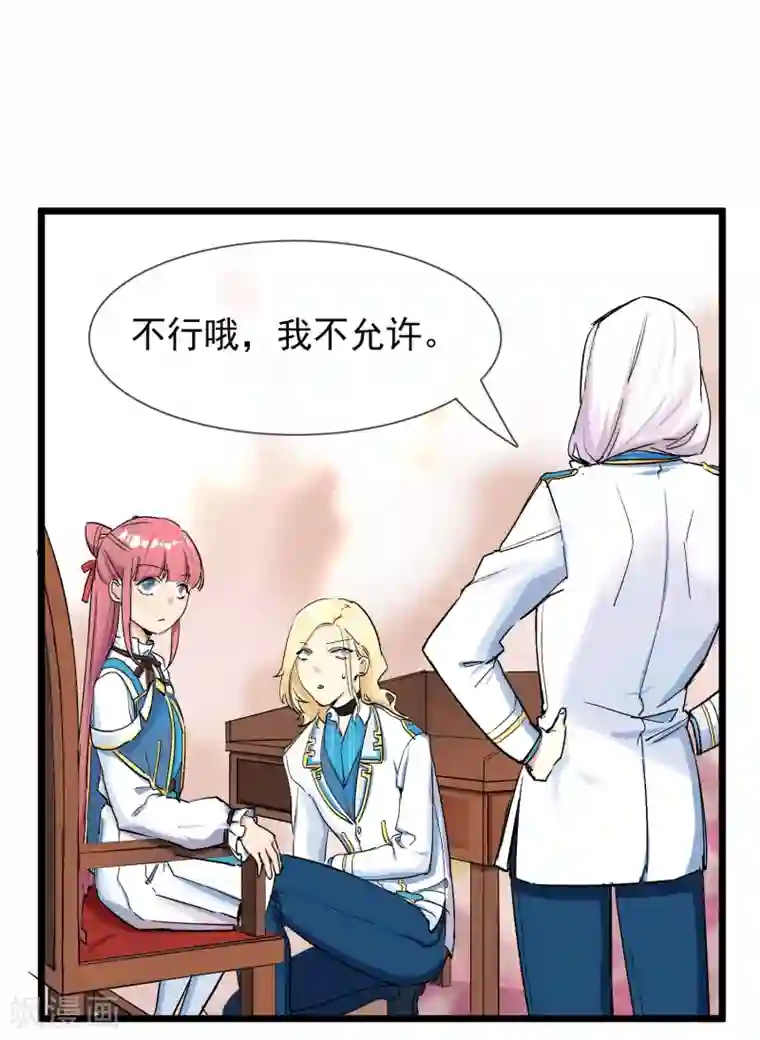 系统教我追男神第28话 为所欲为的三天