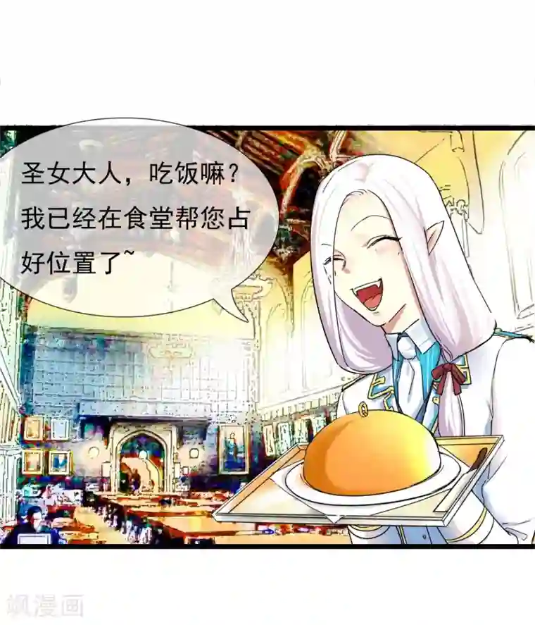 系统教我追男神第28话 为所欲为的三天