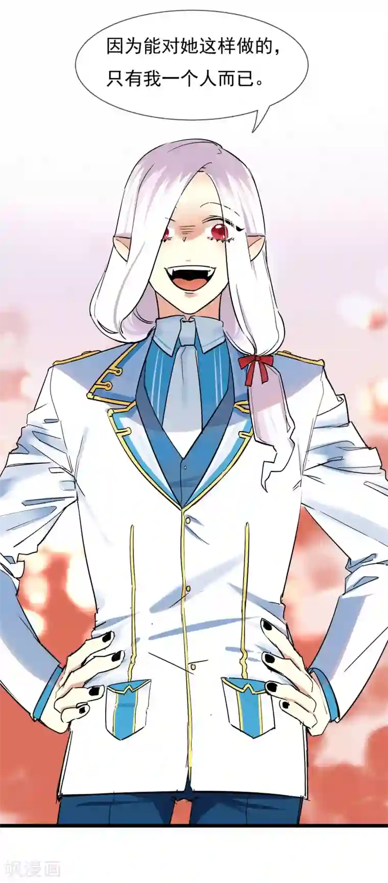 系统教我追男神第28话 为所欲为的三天