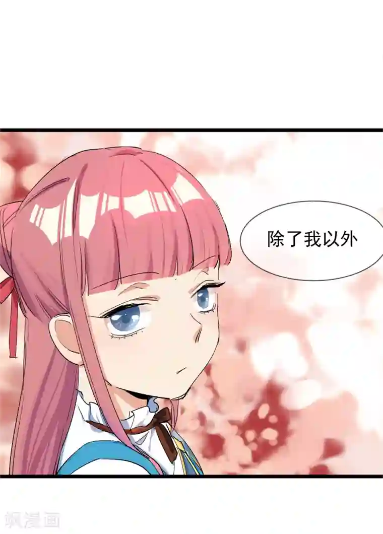 系统教我追男神第28话 为所欲为的三天