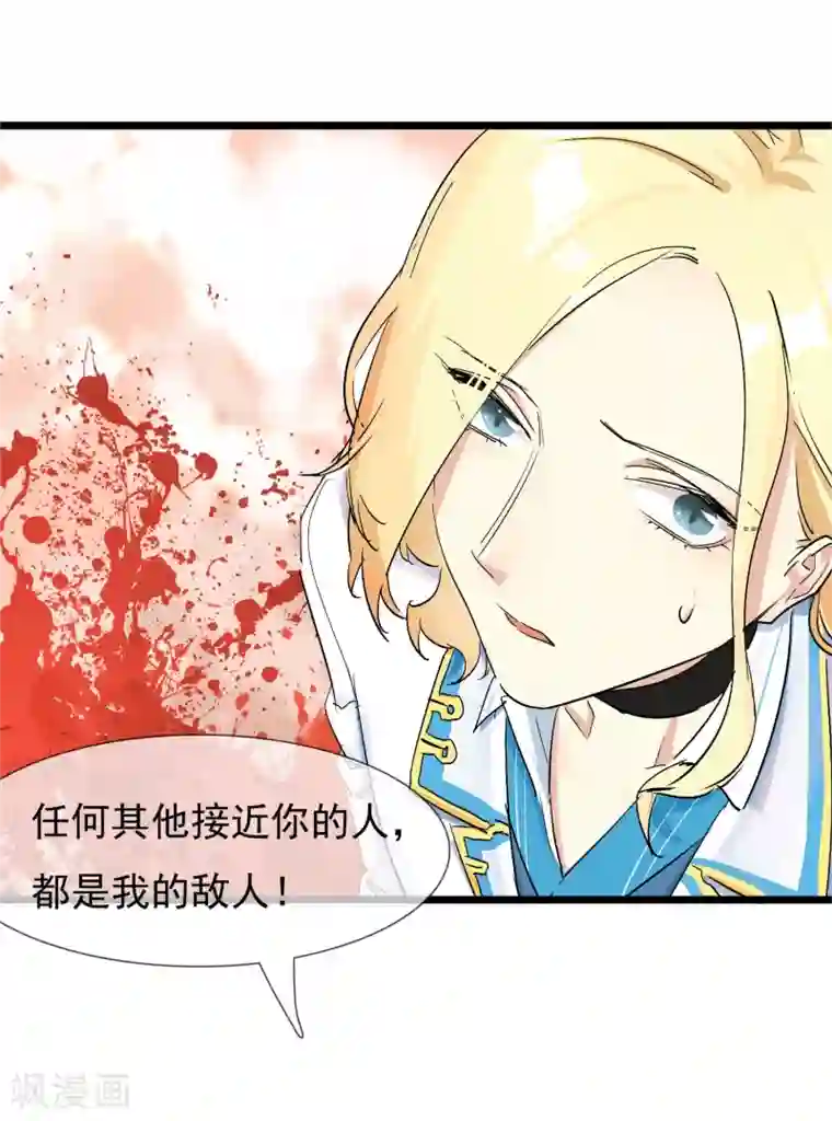 系统教我追男神第28话 为所欲为的三天