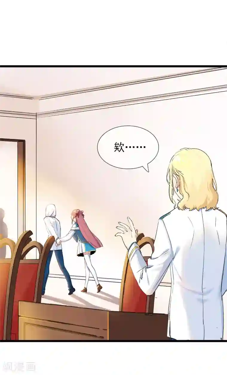 系统教我追男神第28话 为所欲为的三天