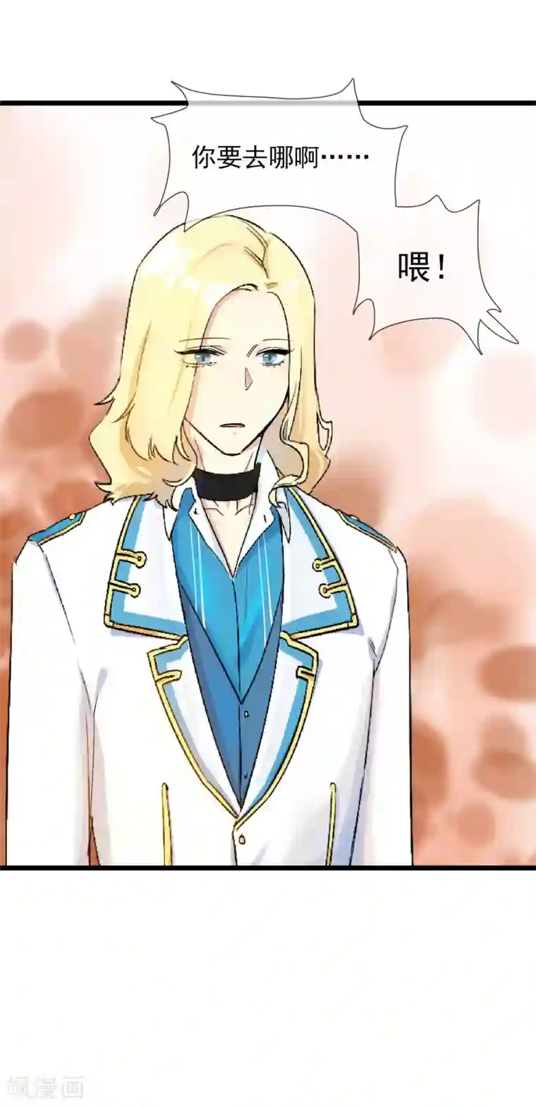 系统教我追男神第28话 为所欲为的三天